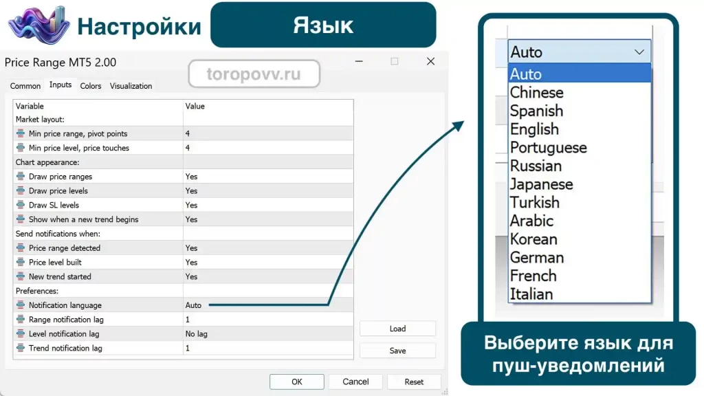 Настройки Язык уведомлений
